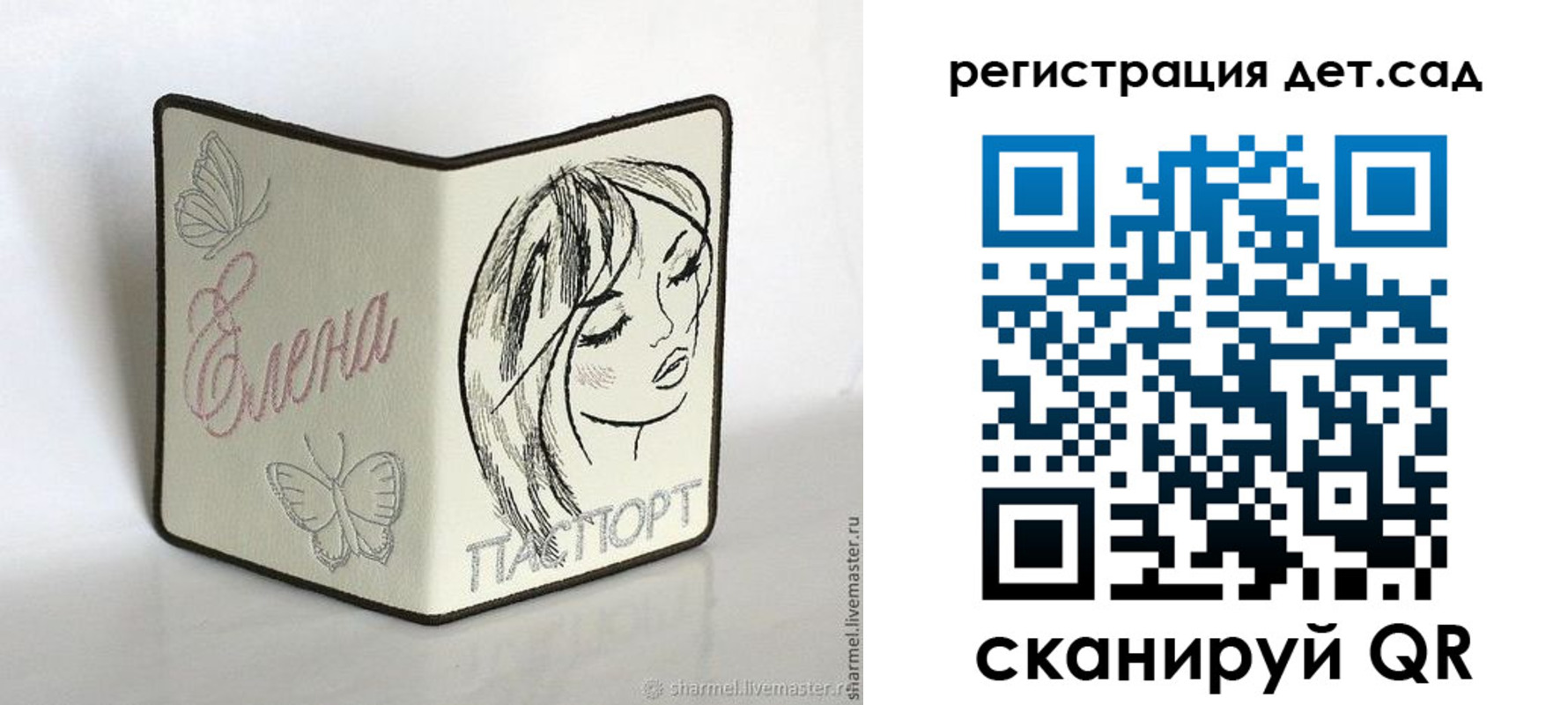 прописка для школы в Твери