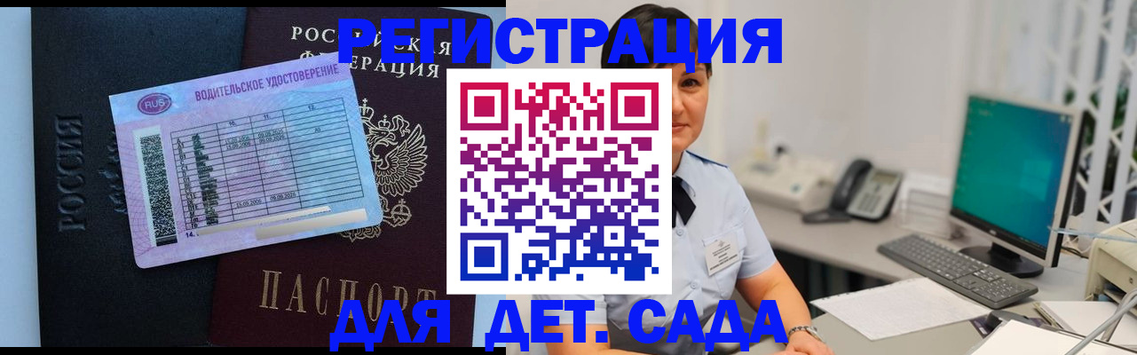 временная регистрация купить в Твери