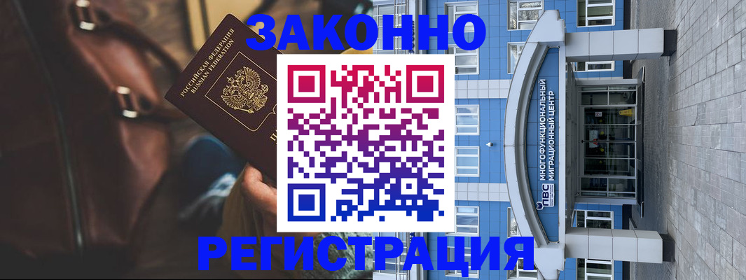 где прописаться в Твери