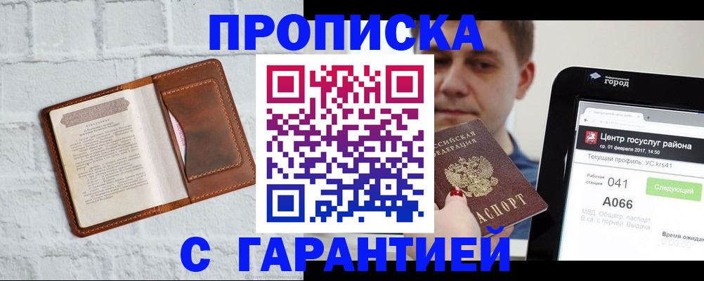 регистрация для дет. сада в Твери