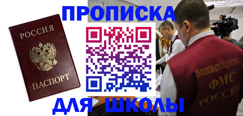 прописка от собственника в Твери