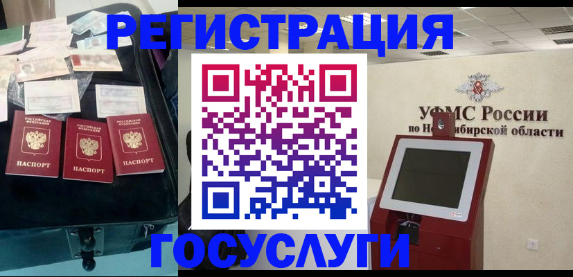 прописка регистрация в Твери