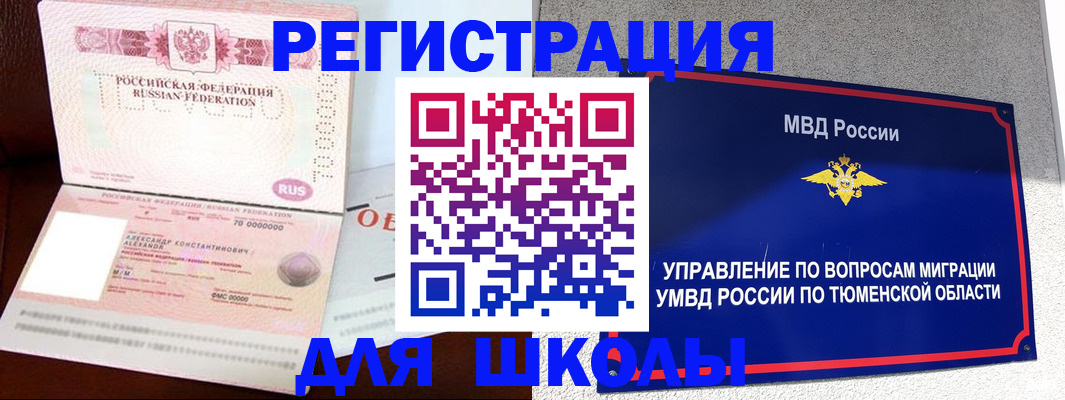 прописка в квартире в Твери